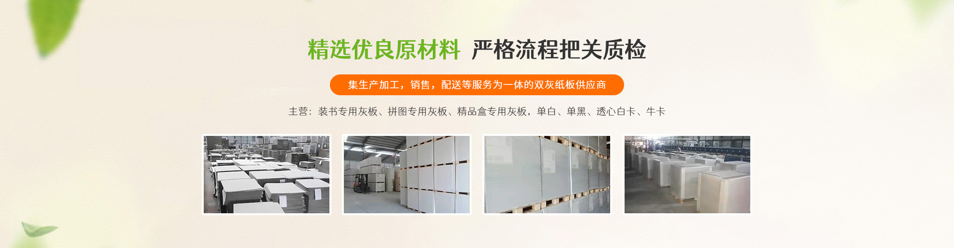 荷蘭板-拼圖板-進(jìn)口灰板-東莞市金億紙品有限公司